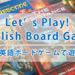 English Board Game Vol.10！ボードゲームイベントを高崎のコワーキングスペースの「Somethin’ else」さんにて開催！