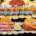 Hand-rolled Sushi Party!!!群馬で外国人と手巻き寿司パーティーしませんか？