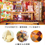 「kimono factory にいさと」さんのリーフレットを作りました！桐生で着物が楽しめる素敵なところです。